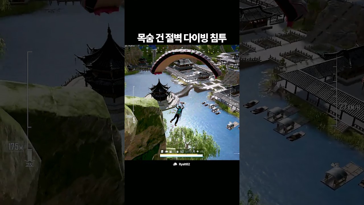 목숨 건 절벽 다이빙 침투