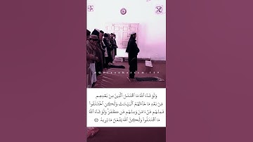 # صلاة الترويح تلاوه الحدر #باكستان #صلاة الترويح