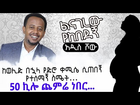 ቪዲዮ: የ 50 ዓመት ሴት እንዴት እንኳን ደስ አለዎት