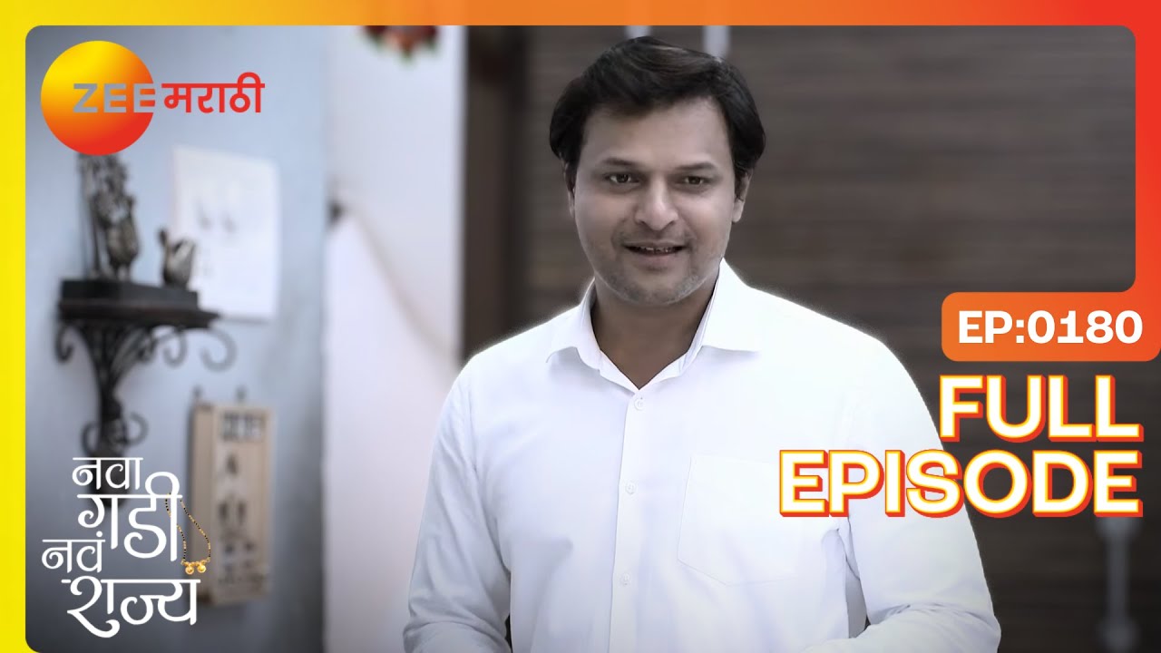 नाशिकचं रहस्य: दुसऱ्या बाळावर संकट,आनंदीची वेदना | Nava Gadi Nava Rajya | Full Ep 180 | Zee Marathi