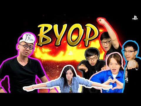 PS小教室 - B.Y.O.P戰隊現身 暑假最Fun Party!!