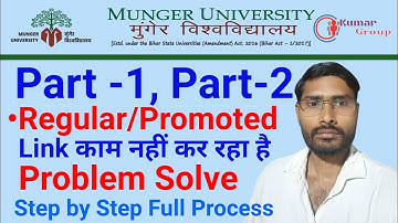 Munger University Part 1 Part 2 promoted student का एग्जाम फॉर्म Apply link हुआ Active Step by step