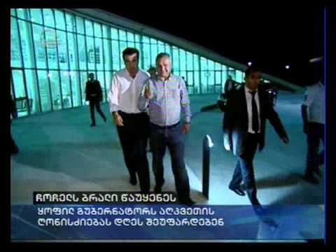 ჩოჩელს ბრალი წაუყენეს