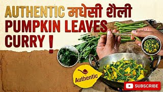 Madhesi style pumpkin leaves and creeper recepie#authenticrecipe #nepal 