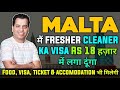 Cleaner Jobs | Cleaner Job in Malta | How to find cleaner Job in Malta without agent | Jobs in Malta