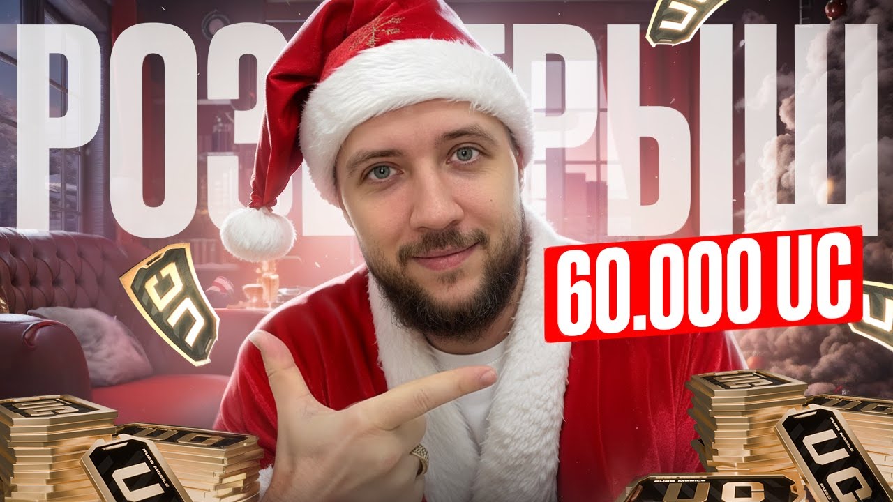 ИТОГИ РОЗЫГРЫША! ВЫПОЛНЯЮ ЧЕЛЛЕНДЖ ДО ЗАВОЕВАТЕЛЯ В PUBG MOBILE | ПУБГ МОБАЙЛ НА ПК