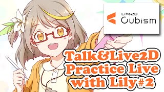 🔴Talk&Live2D Practice With Lily #2 (21012021) 🔴Talk&Live2D Practice With Lily #2 (21012021)