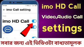 imo HD Quality Call setting | Make HD Call ON imo |imo HD Call system |imo Call HD Sound New Update