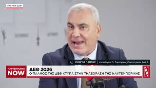 Ο παλμός της ΔΕΘ 2026 χτυπά στην τηλεόραση της Ναυτεμπορικής