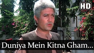 Mera Gham Kitna Kam Hai (HD) - Amrit Songs - Rajesh Khanna - Smita Patil - Bollywood Old Songs chords