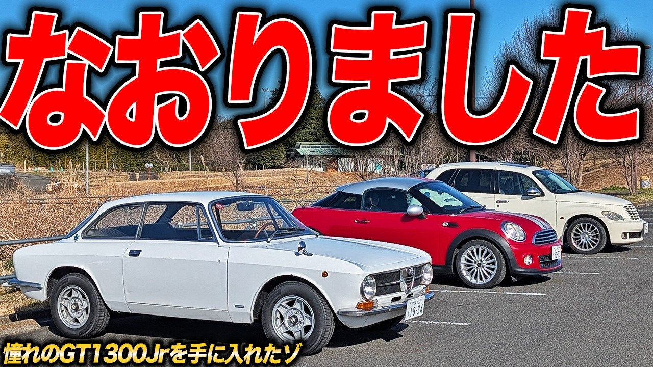 A 55-year-old Italian car [Alfa Romeo GT1300 Jr.] that was towed