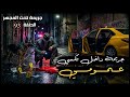 93 قصة جر يمة داخل تكسي عمومي