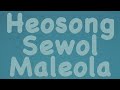 오방신과(OBSG) '허송세월말어라(Heosongsewol Maleola)' Official MV