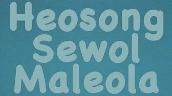 오방신과(OBSG) '허송세월말어라(Heosongsewol Maleola)' Official MV 오방신과(OBSG) '허송세월말어라(Heosongsewol Maleola)' Official MV