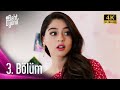 Baht Oyunu 3 Bölüm 4K 