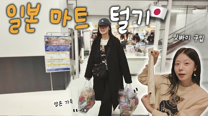 퇴근후 매일갔던 일본 마트에서 양손 가득 사서 리뷰해봄🦭 (ft. 일본 장바구니 물가췍)