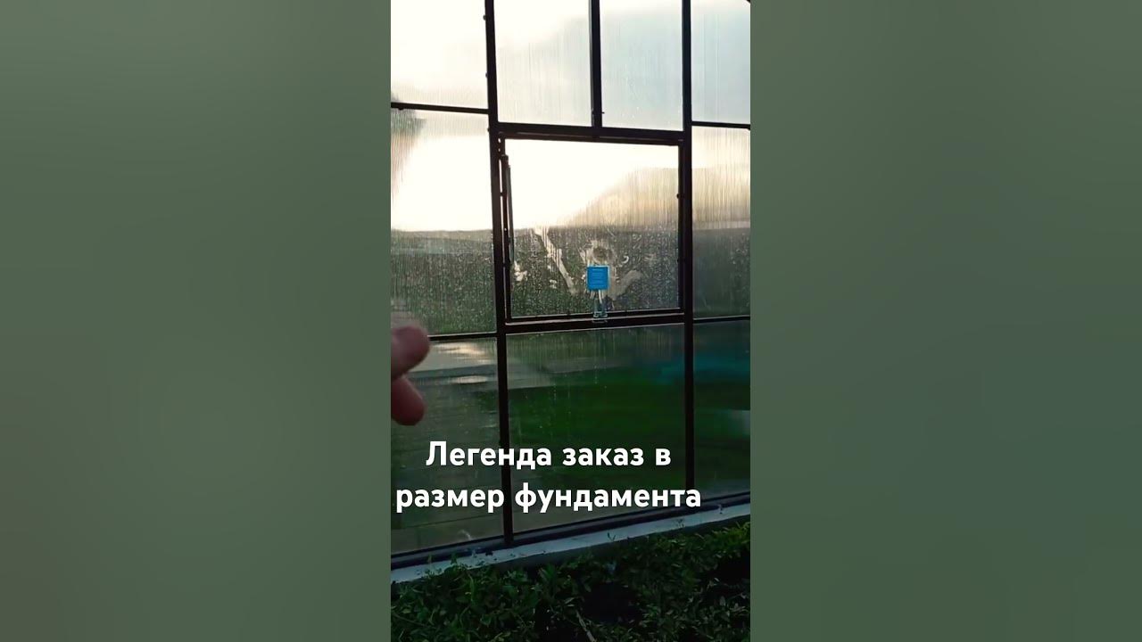 Легенда теплица #уральскаяусадьба #теплицыизполикарбоната #теплицы # ...