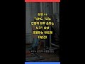 삼성 vs TSMC, 1나노 전쟁의 최후 승자는 누구? 상상 초월하는 반도체 대반전!