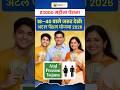 अटल पेंशन योजना में मिलेगा 3000 प्रति माह #AtalPensionYojana #APY #GovernmentScheme #PensionYojana