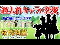 【牧場物語】エキスパンションパスで過去作の恋愛候補が登場！新衣装やイベント続々配信【オリーブタウンと希望の大地】