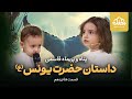 فرشته هایی به اسم پناه و پریماه