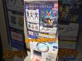 【戦利品】真アギト展限定のガチャや会場で購入したものを開封していく #仮面ライダー #kamenrider #sale #gacha #ガチャ #figure #figuarts #アギト #csm