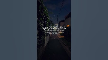 وقالوا الحمد لله الذي هدانا لهذا        القارئ أنس المالك                           سورة الأعراف