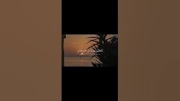 #تلاوة_خاشعة  الشيخ عثمان المكي من سورة آل عمران ( الأية ١٧٣-١٧٤) #اكتب_شي_تؤجر_عليه #اجر_لي_ولك