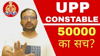 UP Constable Update | UP Constable 2021 Update by Ankit sir | UP Constable Bharti Latest NEWS