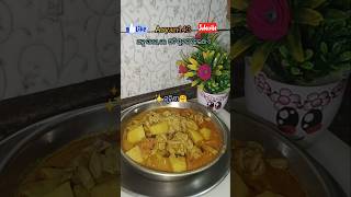 Pala Chatu Besara #shorts #mushroom #lunch#odia vlog#recipe #odia recipe#viral video