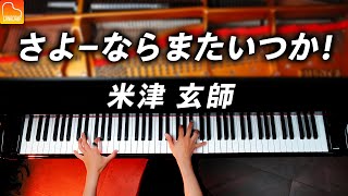 Sayonara, Mata Itsuka! - Kenshi Yonezu