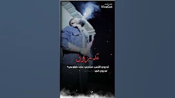 تدرون التعب متجي على ضلوعي 