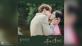 Moonchild Ballad instrumental  Tale Of The Nine Tailed original Soundtrack Part 3