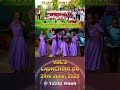 AIC VYULYA NEEMA CHOIR VOL 2 LAUNCH Church AIC VYULYA NEEMA CHOIR VOL 2 LAUNCH Church