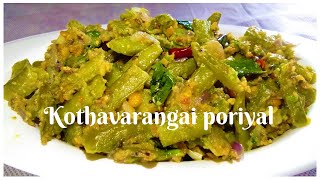 kothavarangai poriyal in Tamil | cluster beans poriyal | கொத்தவரங்காய பொறியல்