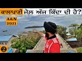 Kalapani Jail Or Cellular Jail In Port Blair | Andaman & Nicobar Tour | Punjabi Travel Vlog