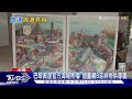 巴黎奧運官方海報亮相! 插畫藏8吉祥物供尋寶｜TVBS新聞 @TVBSNEWS01