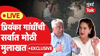 Priyanka Gandhi Exclusive Interview LIVE: BJPच्या 400 पार घोषणेला उत्तर कसं? खास मुलाखत