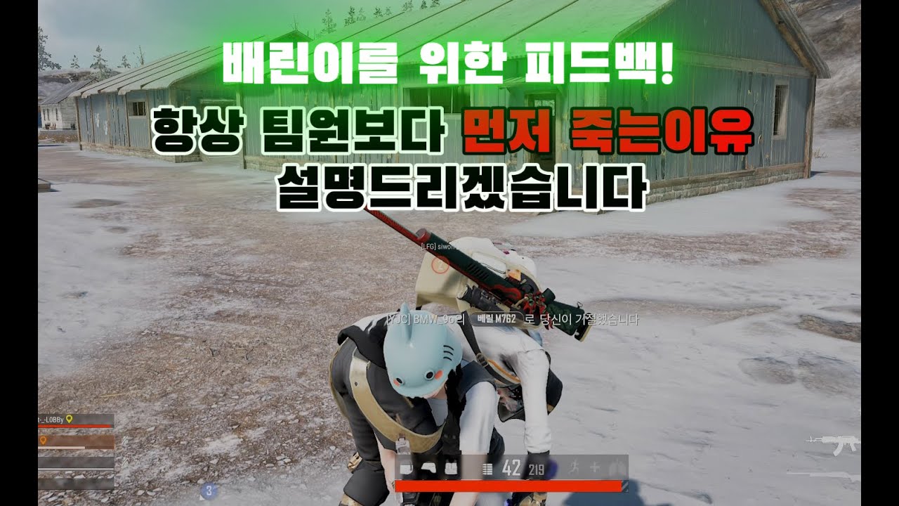 항상 먼저 죽는 사람이면 필수 시청!! [배그강의] #배틀그라운드