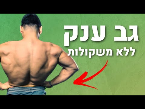 וִידֵאוֹ: שחייה בבריכה: השפעה חיובית על הגוף