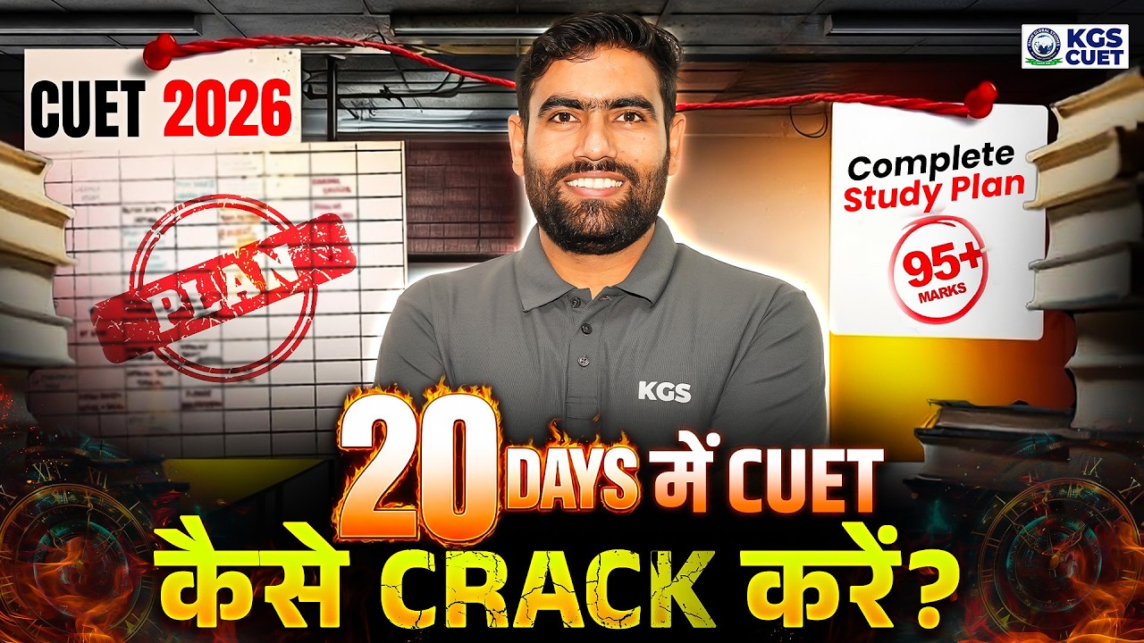 CUET 2026 20 Days Study Plan | How to Crack CUET in 20 Days | By Jitesh ...
