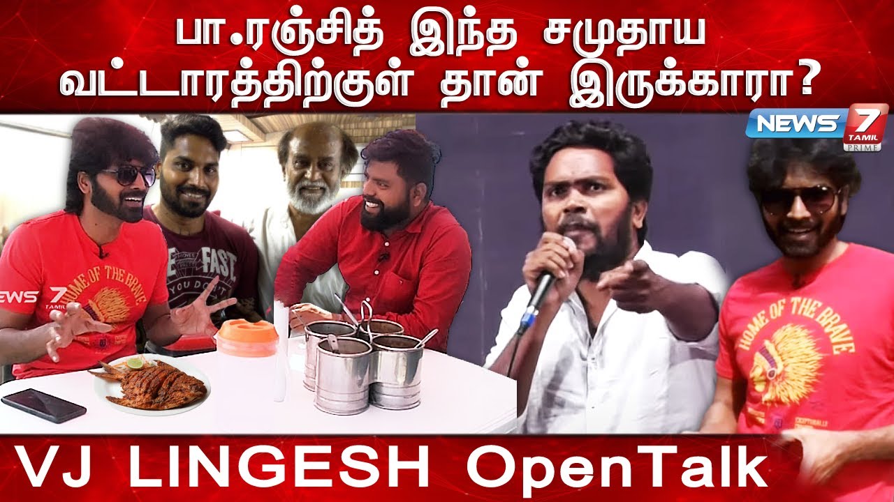 “Kabali-ல Rajini-ய நக்கலா பார்த்ததுக்கு Pa Ranjith அண்ணன் என்னை...”- Vj Lingesh Open Talk