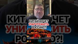 Отношение Запада к ШОС // Что Китаю нужно от России? #кирбирева #рожин #россия #китай #сша #шос
