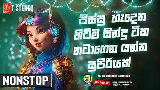 Bass Boosted Trending Nonstop 💥 Boom 💥 | 2024 Meegoda Radium NONSTOP | T STEREO