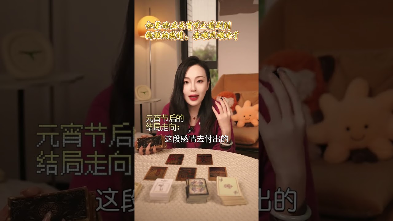 元宵节前刷到就是你的好运