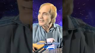 Альберт Асадуллин - Дорога без конца. #кавер #АндрейБарбашов
