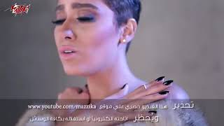 3youbo Keteer   ZeeZee Adel عيوبه كتير   زيزى عادل‬   YouTube