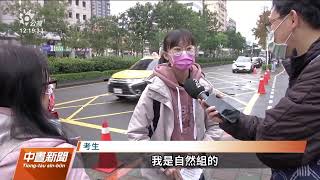 大學學測最後一天 數學B和社會科登場|20220123 公視中晝新聞