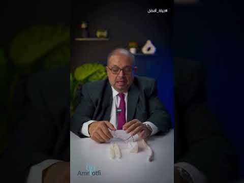 كيف تختار الدعامة الذكرية المناسبة؟ تعرف على الفرق بين الأنواع مع الأستاذ الدكتور عمرو لطفي.