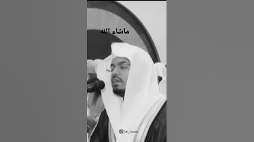 وأما من خفت موازينه تلاوه جميله بصوت الشيخ ياسر الدوسري